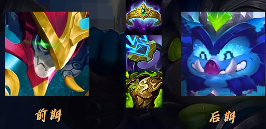 《金铲铲之战》s14波比最强改造方案