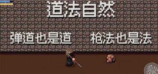 《黑神话悟空像素版》隐藏武器AK获取方法