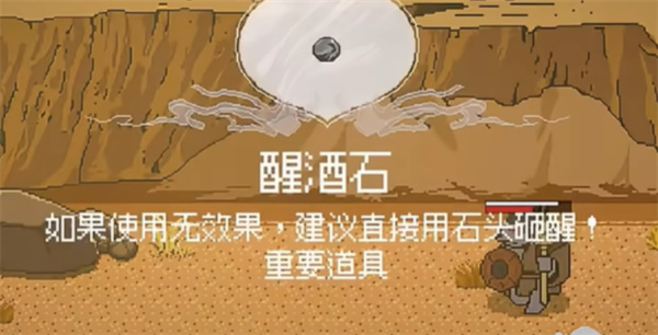 《黑神话悟空像素版》隐藏武器AK获取方法