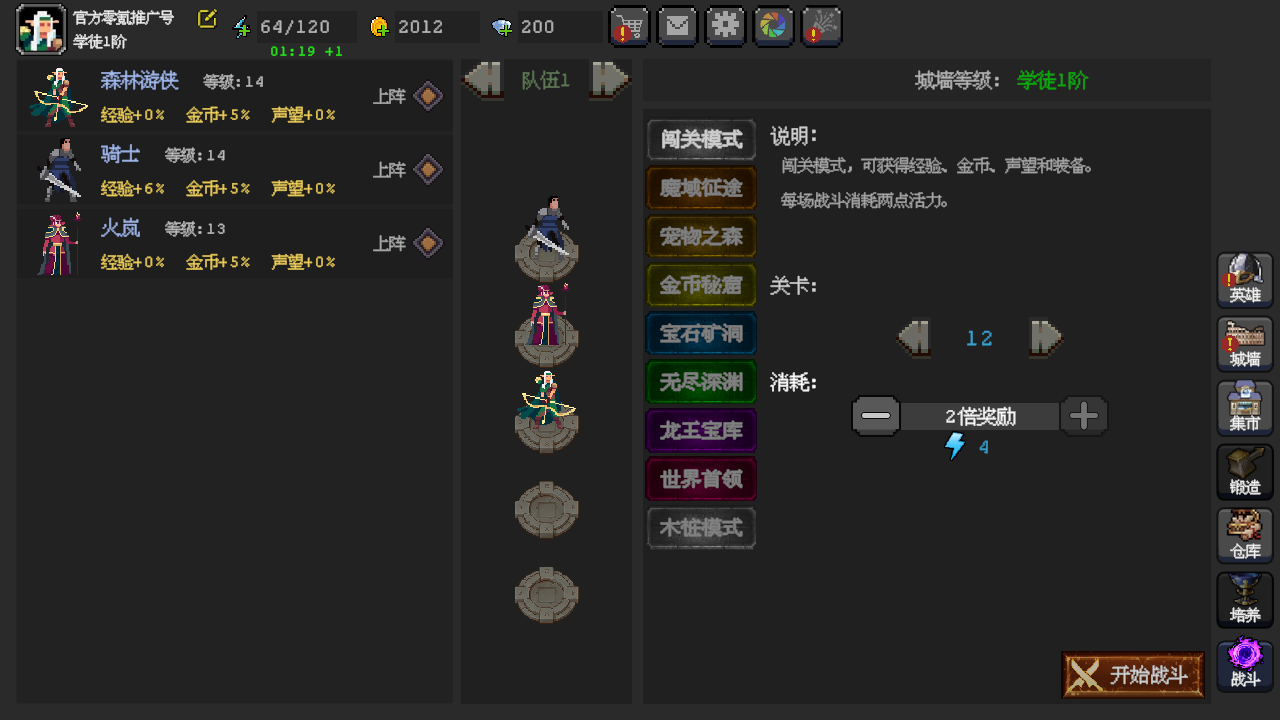 《魔法之路》萌新入坑攻略七日版