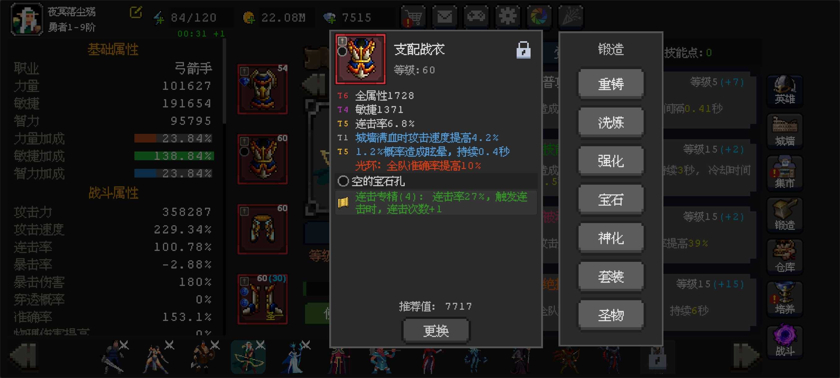 《魔法之路》万能辅助手森林游侠攻略