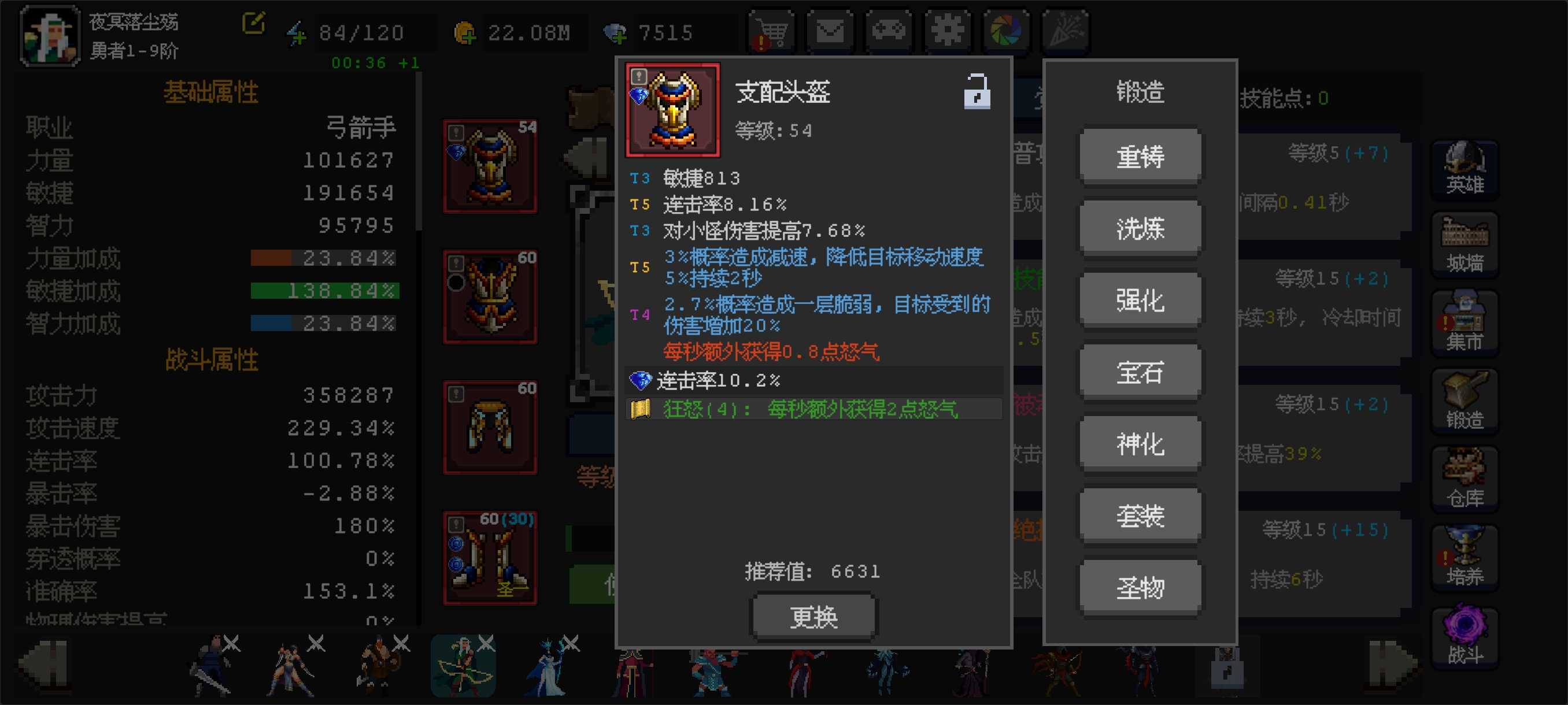 《魔法之路》万能辅助手森林游侠攻略