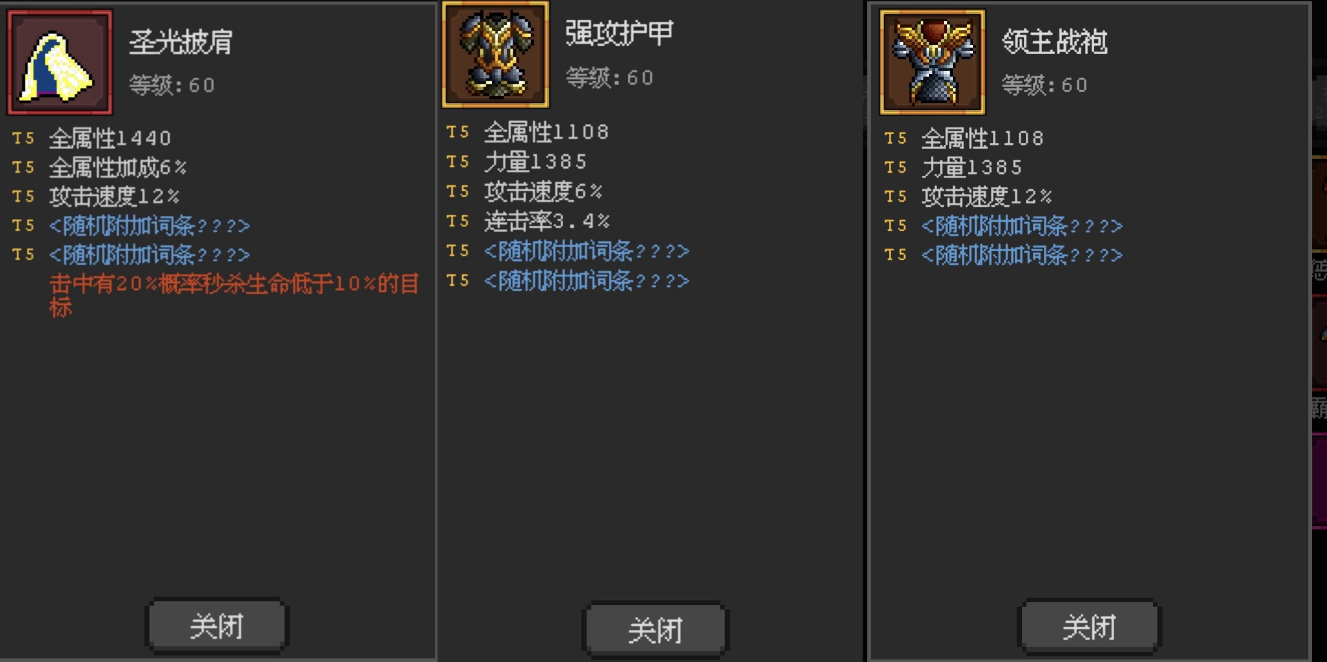 《魔法之路》万能辅助手森林游侠攻略