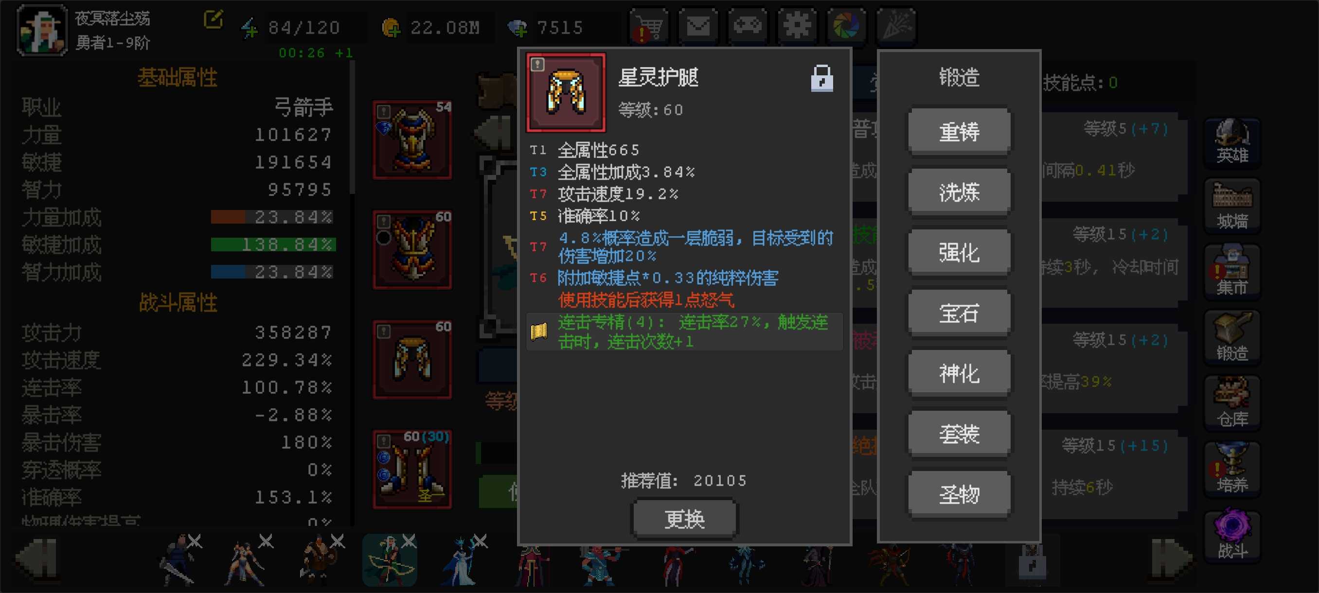 《魔法之路》万能辅助手森林游侠攻略