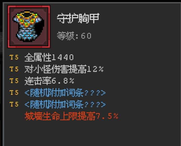 《魔法之路》万能辅助手森林游侠攻略