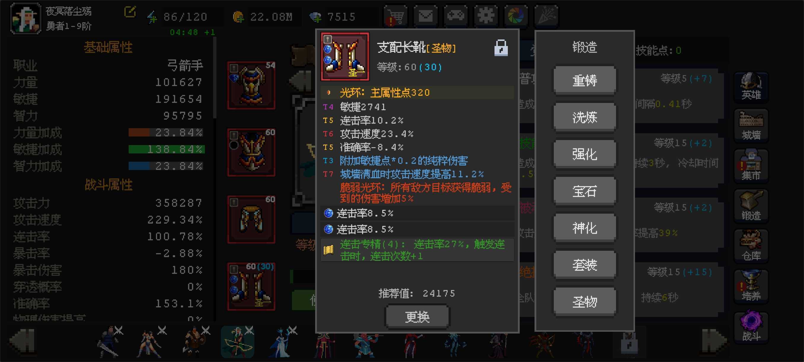 《魔法之路》万能辅助手森林游侠攻略