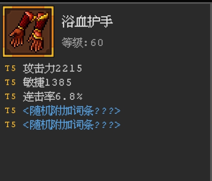 《魔法之路》万能辅助手森林游侠攻略