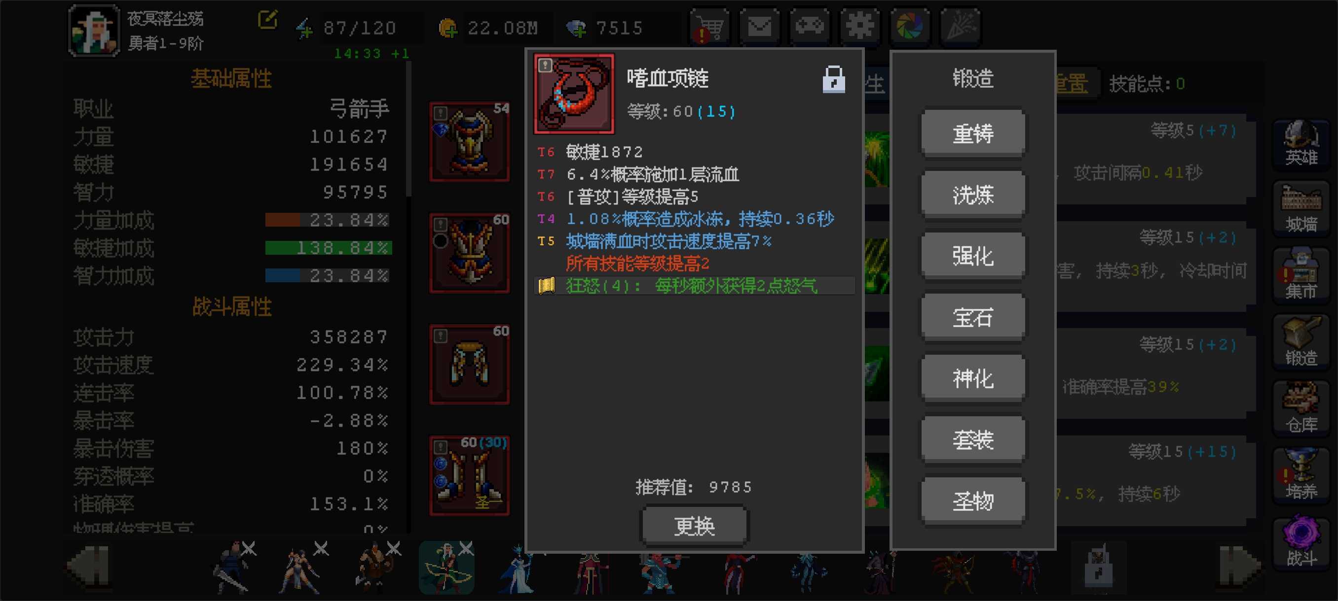 《魔法之路》万能辅助手森林游侠攻略