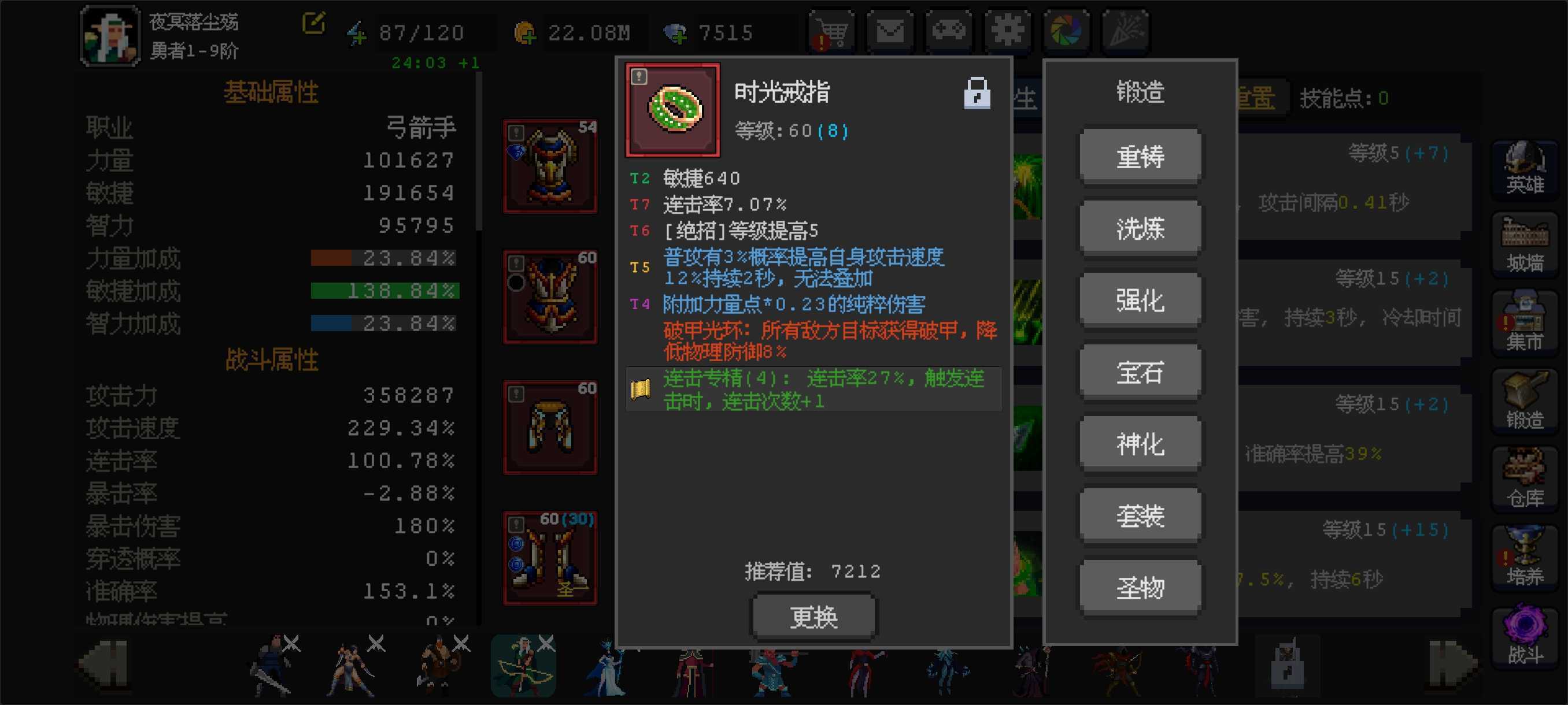 《魔法之路》万能辅助手森林游侠攻略