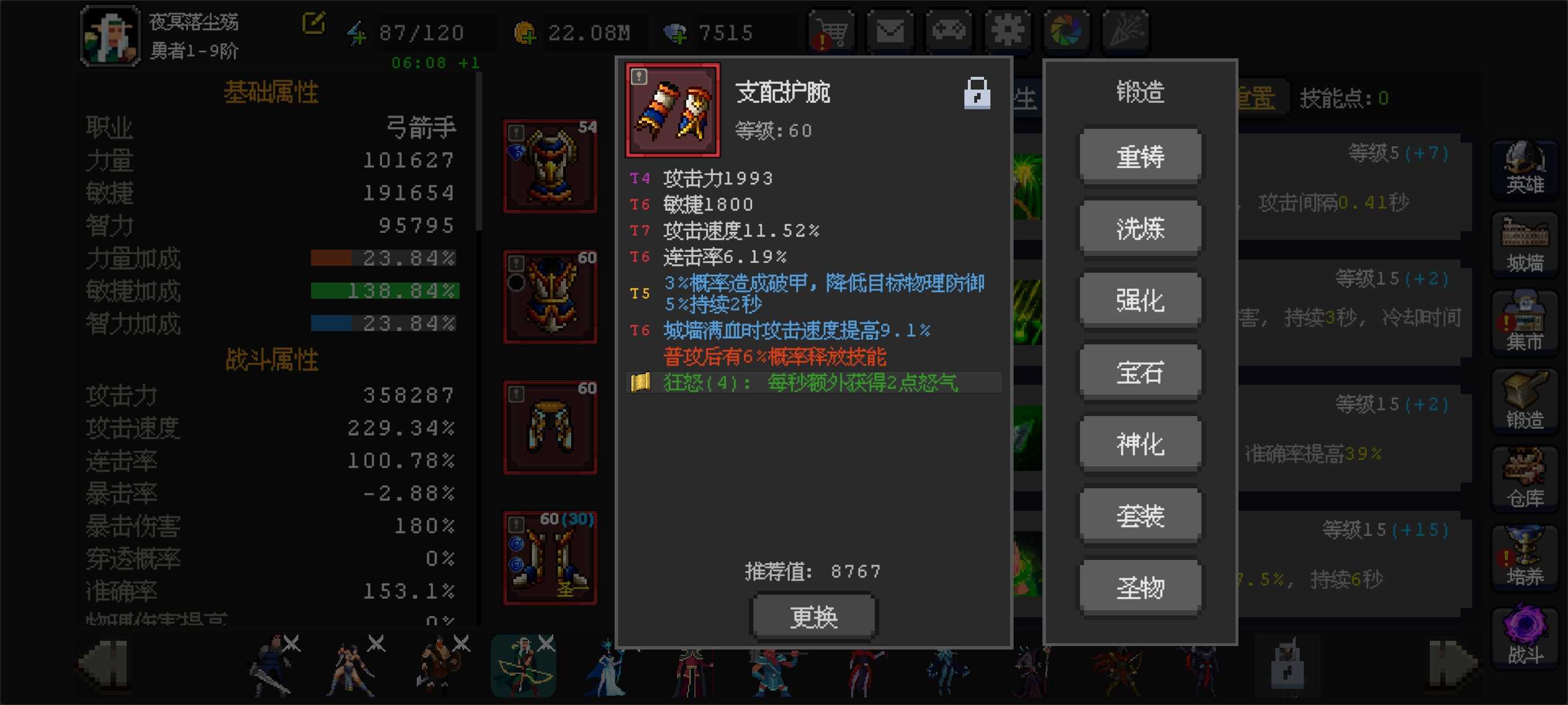 《魔法之路》万能辅助手森林游侠攻略