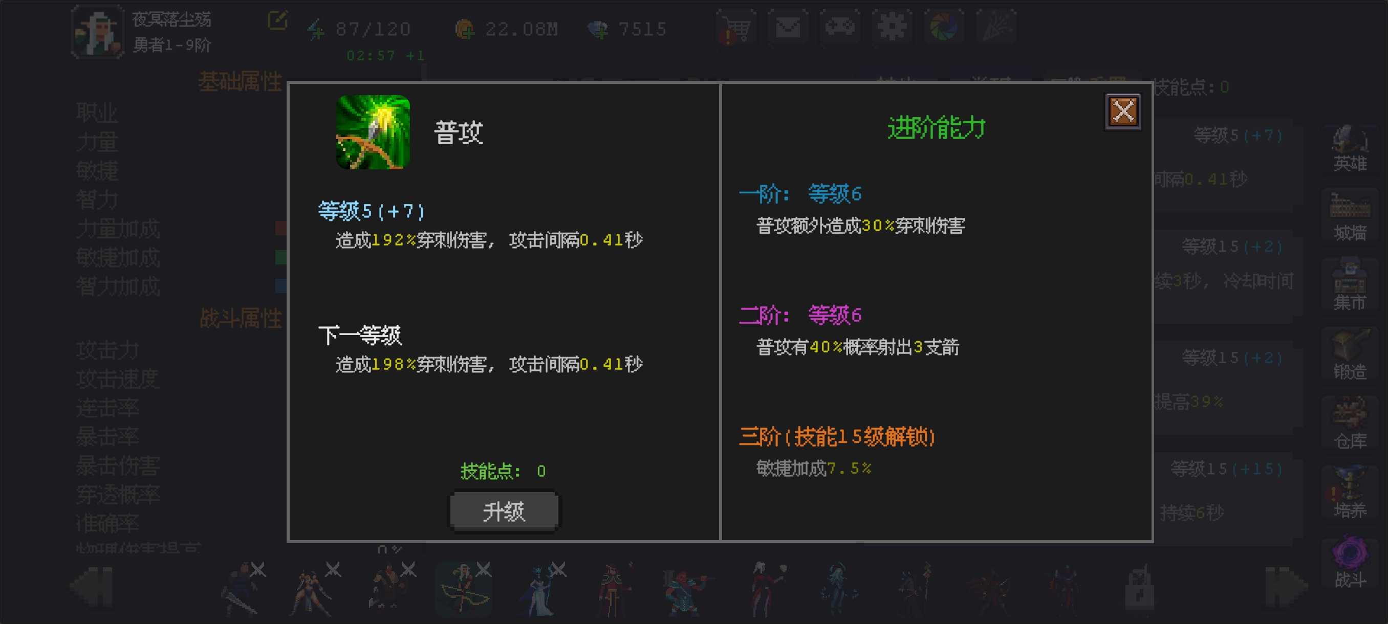 《魔法之路》万能辅助手森林游侠攻略