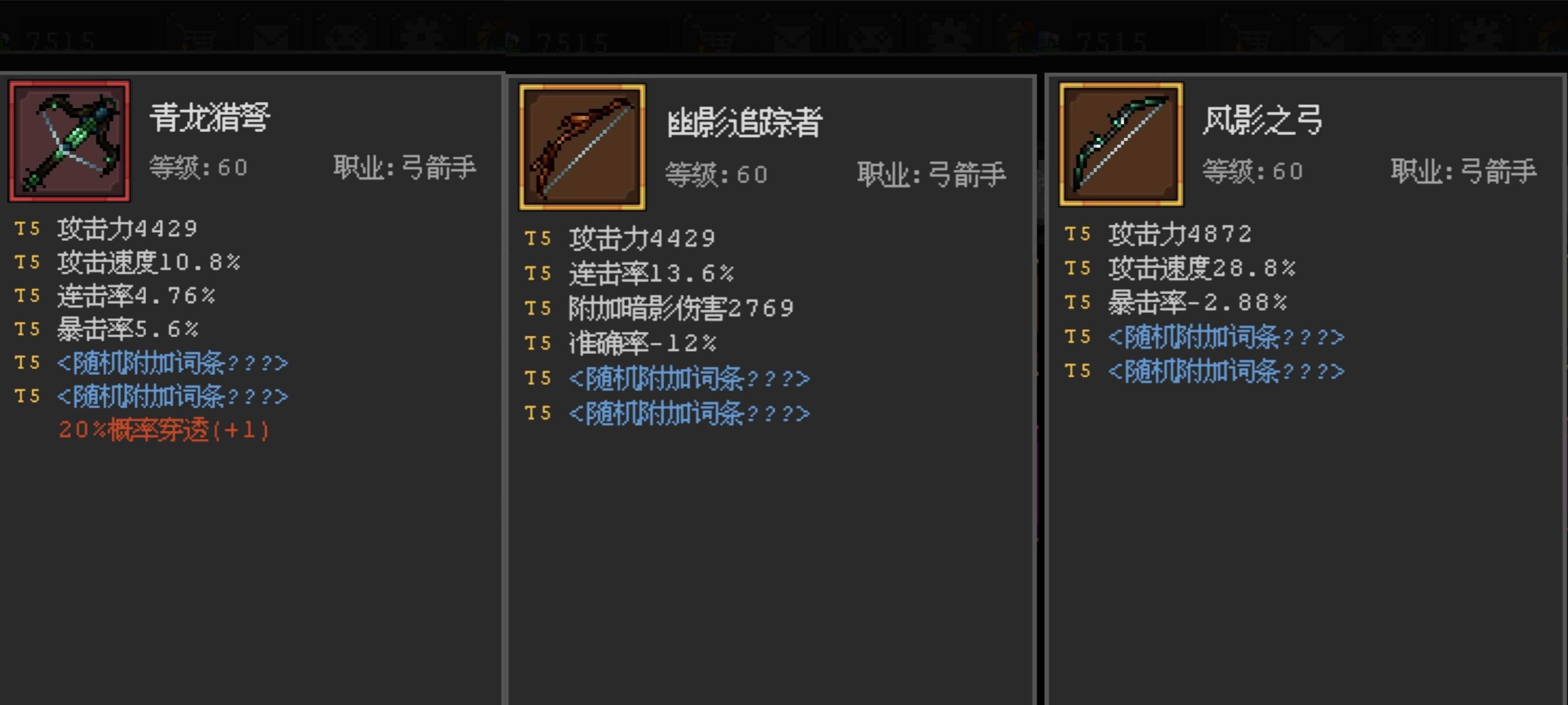 《魔法之路》万能辅助手森林游侠攻略