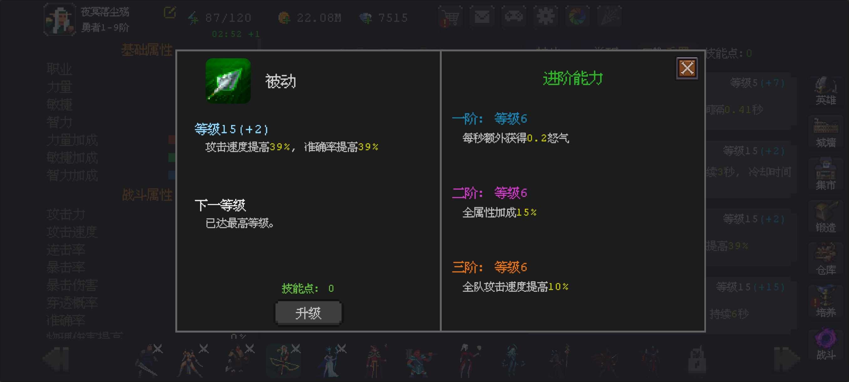 《魔法之路》万能辅助手森林游侠攻略