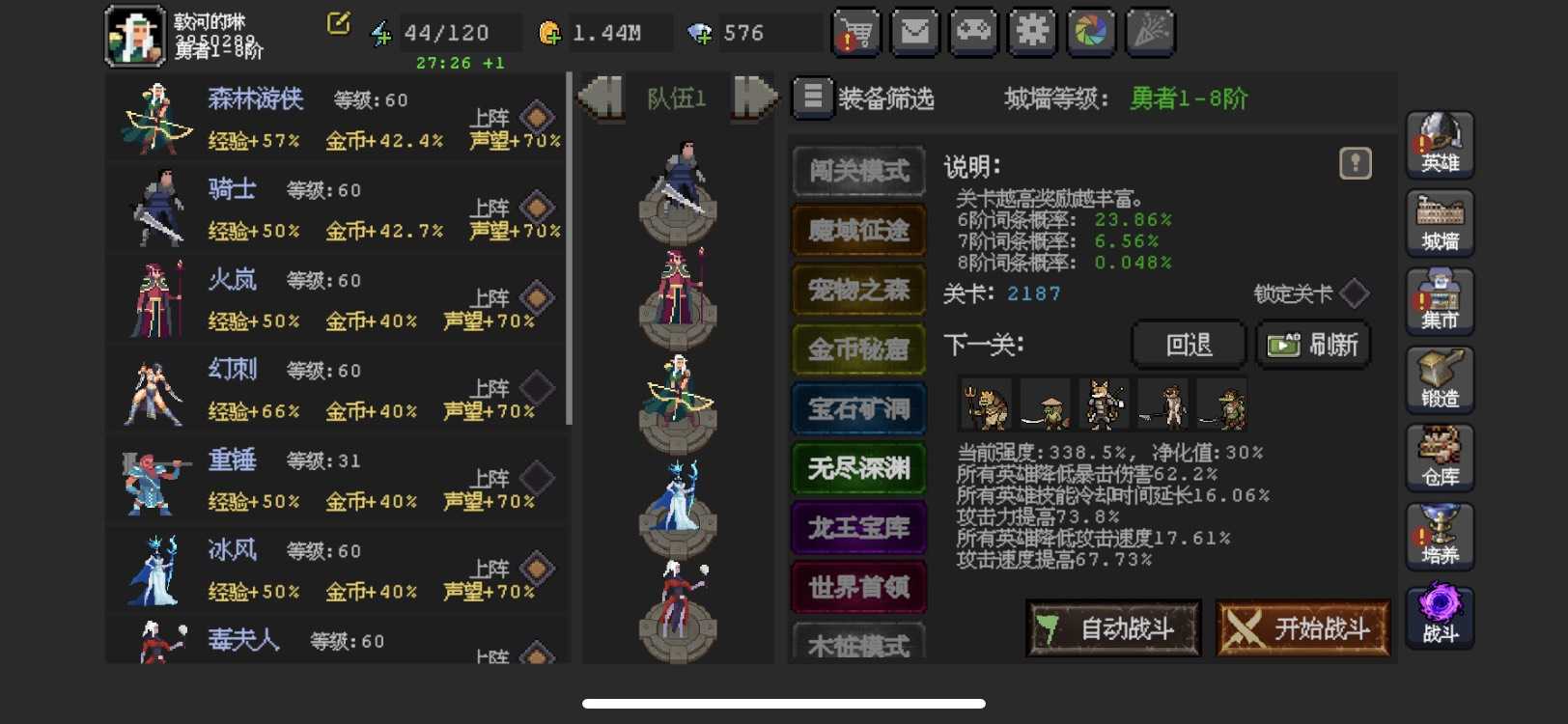 《魔法之路》新版本火法2000层攻略