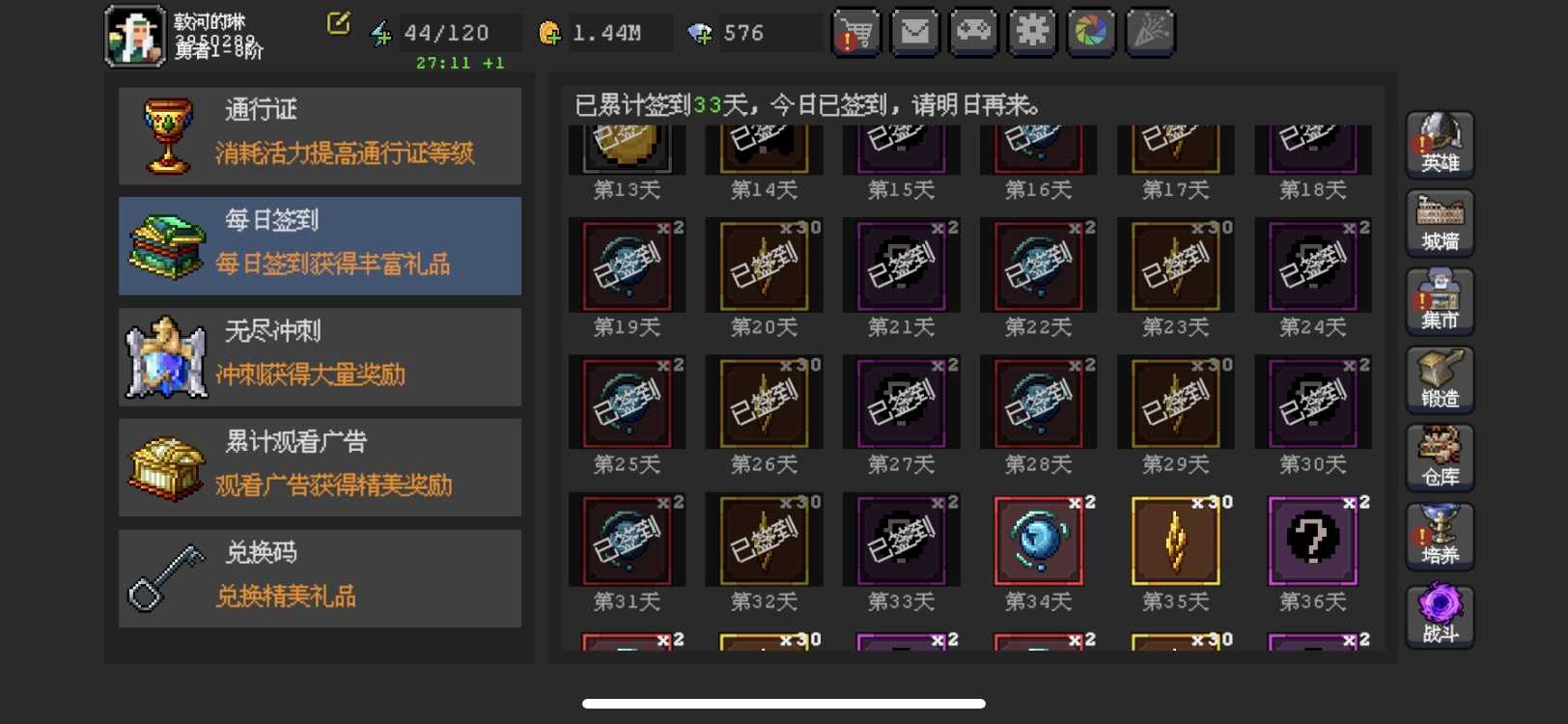 《魔法之路》新版本火法2000层攻略