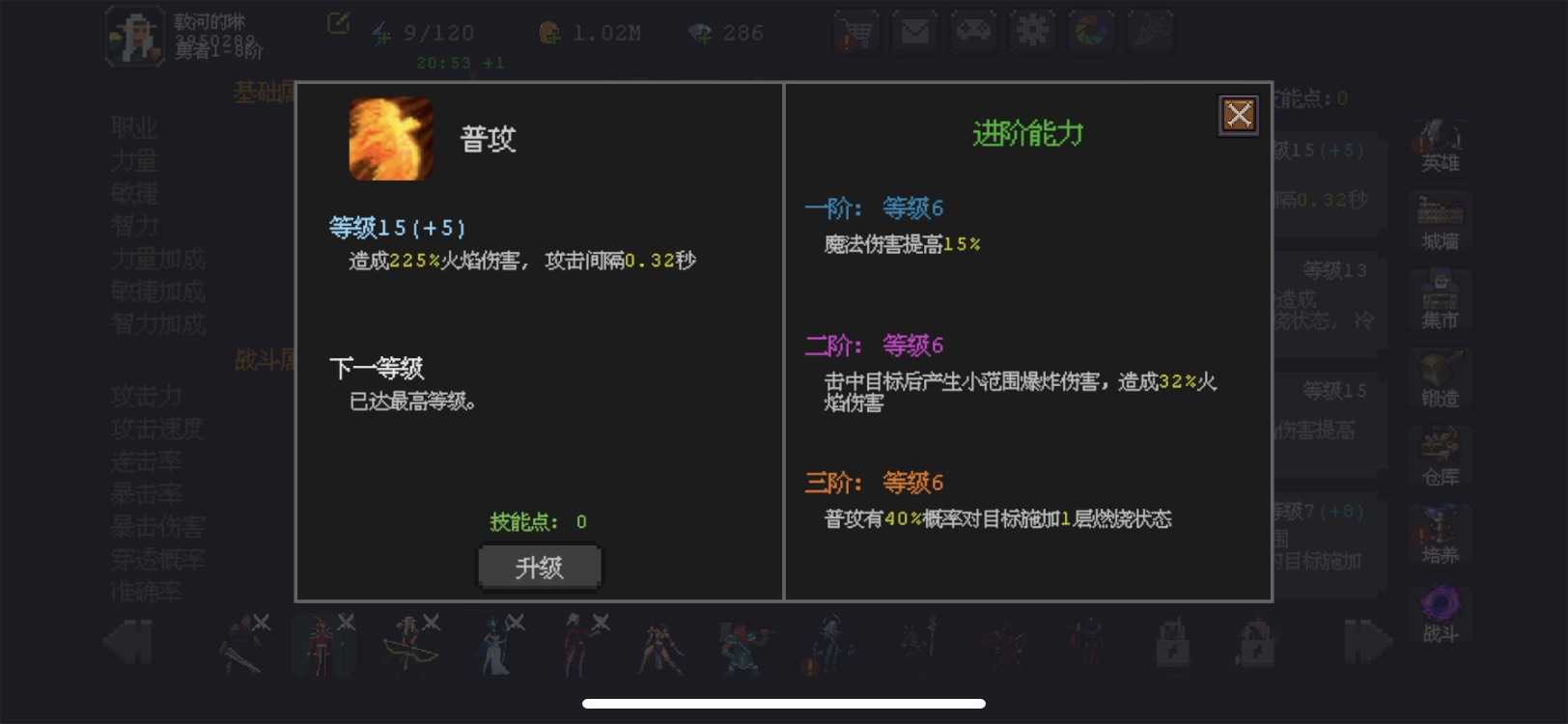 《魔法之路》新版本火法2000层攻略