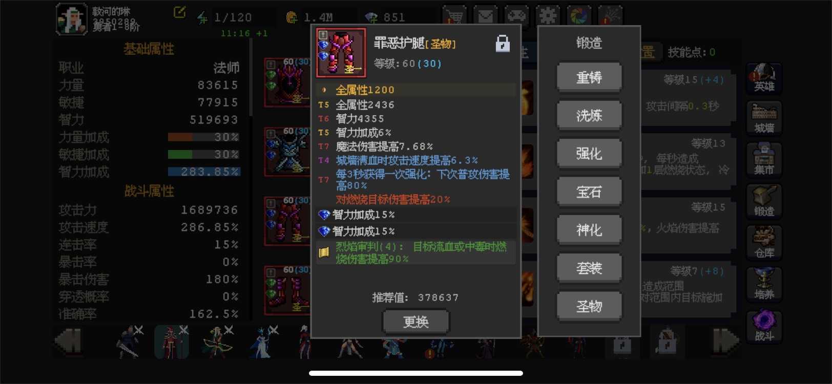 《魔法之路》新版本火法2000层攻略