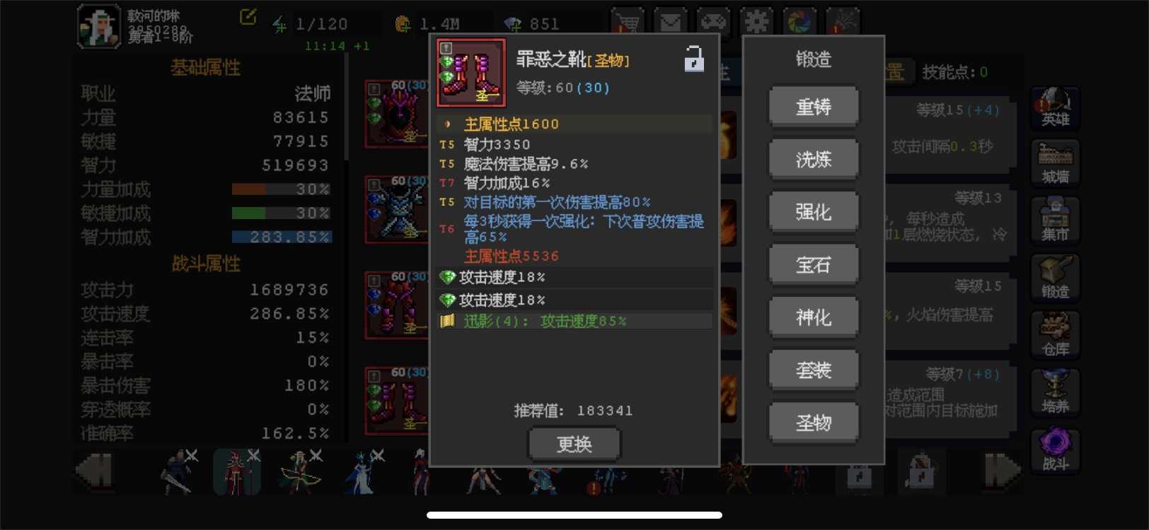 《魔法之路》新版本火法2000层攻略