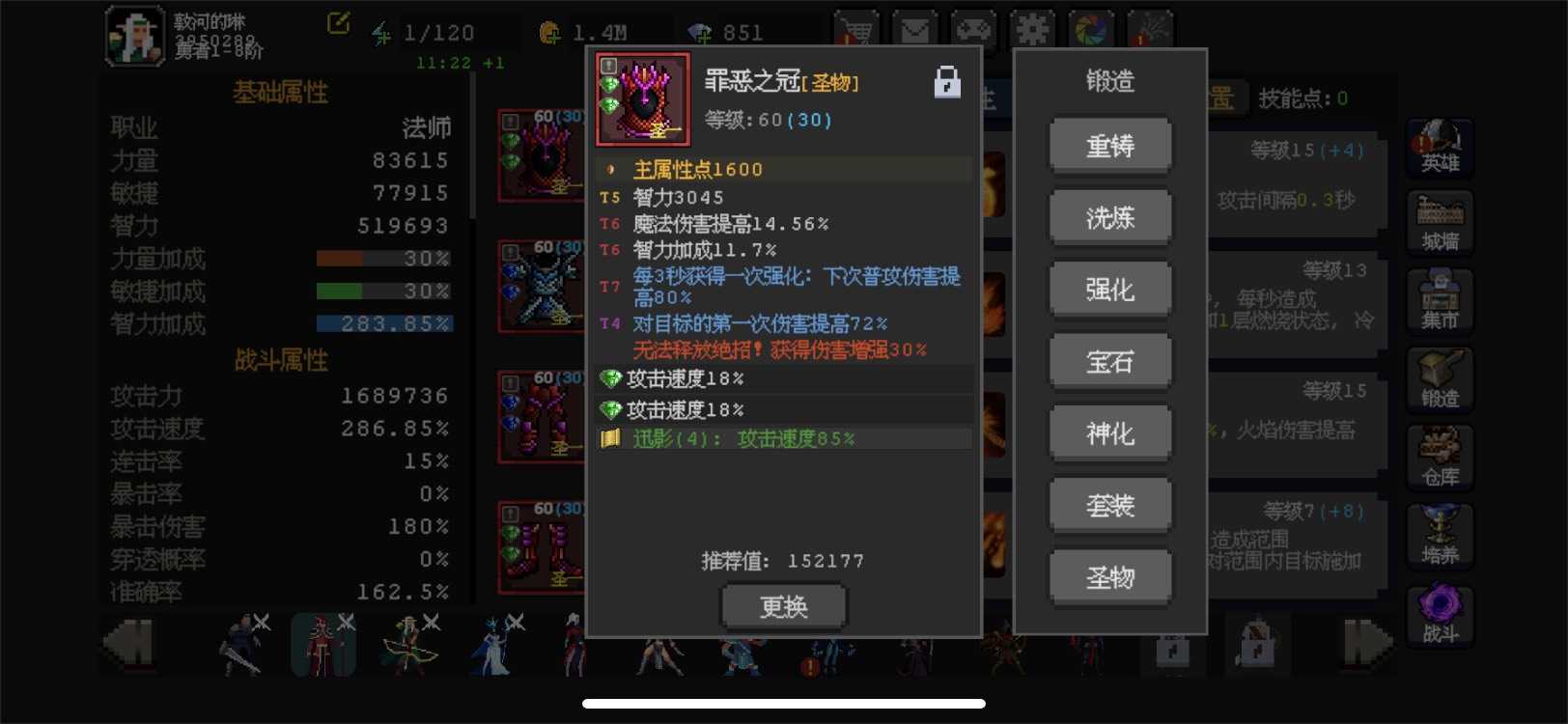 《魔法之路》新版本火法2000层攻略