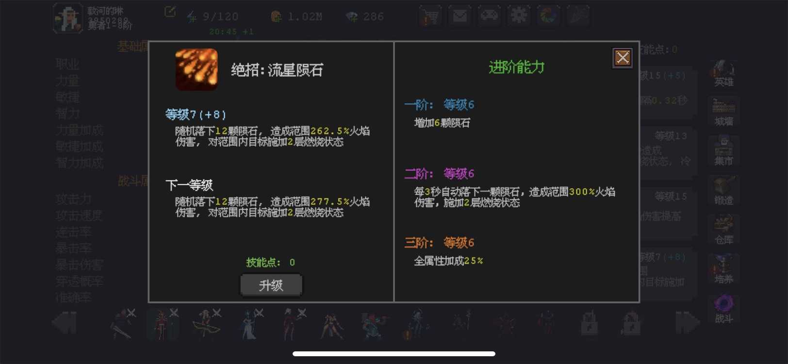 《魔法之路》新版本火法2000层攻略