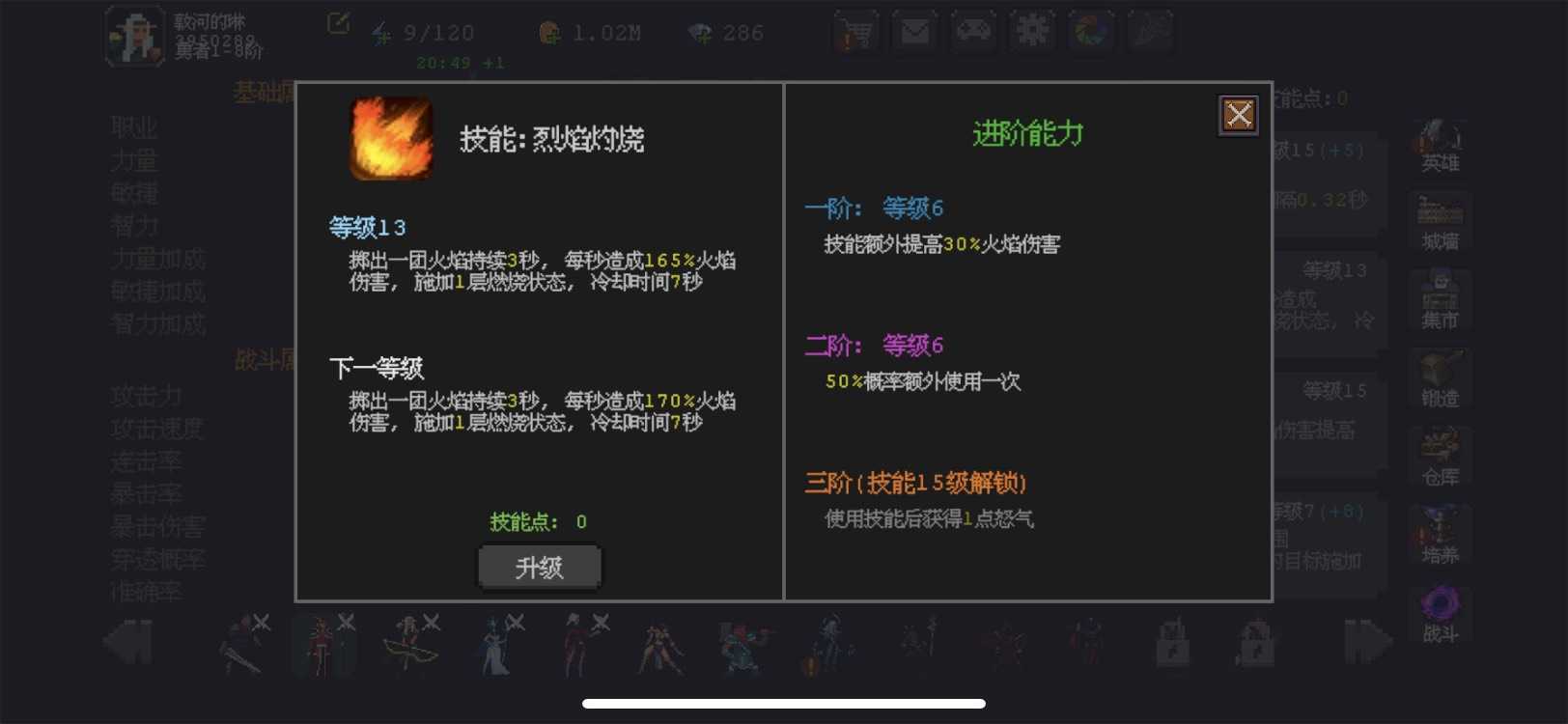 《魔法之路》新版本火法2000层攻略