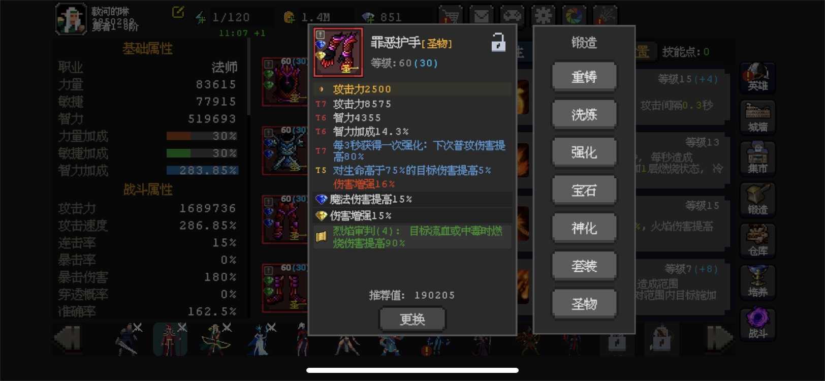 《魔法之路》新版本火法2000层攻略