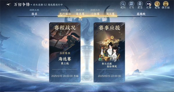 《逆水寒手游》2.3.4版本前瞻： 六一童趣联动开启