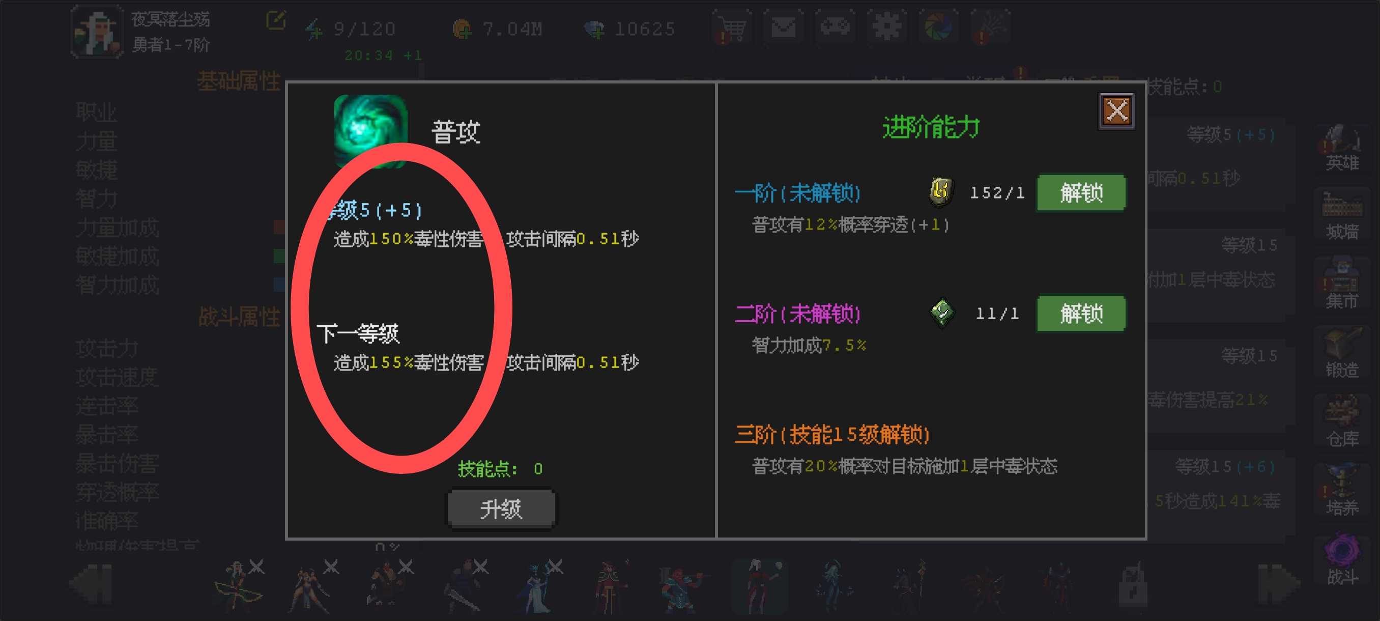 《魔法之路》常见问题答案汇总