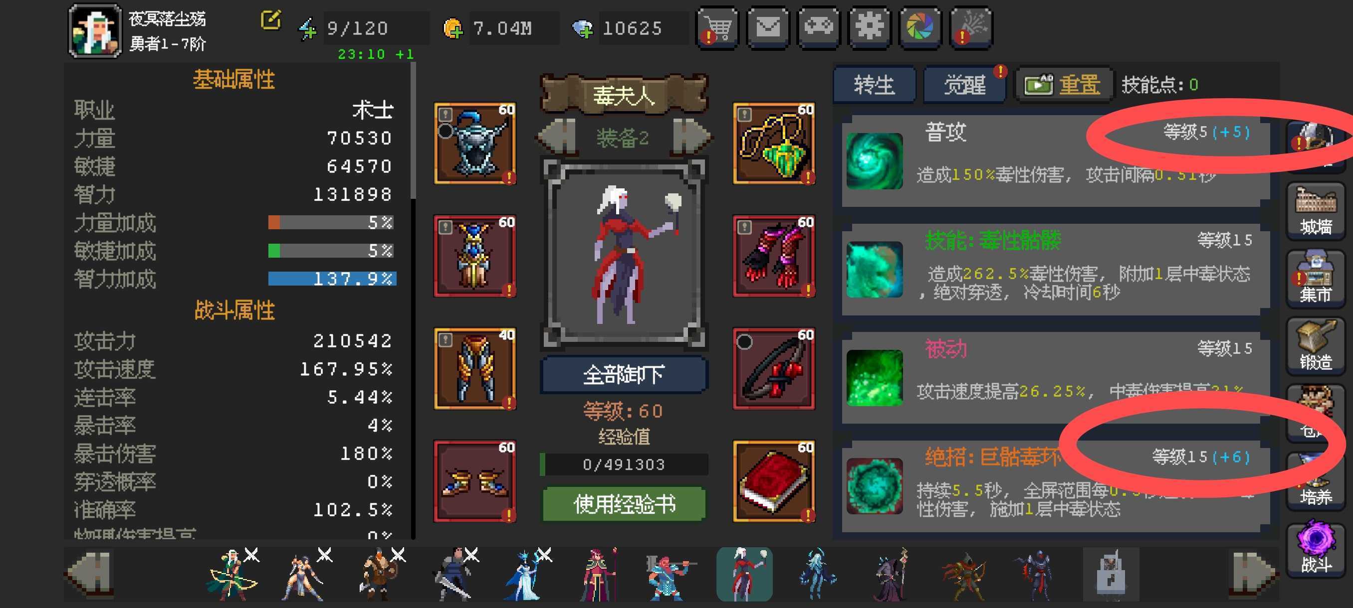 《魔法之路》常见问题答案汇总