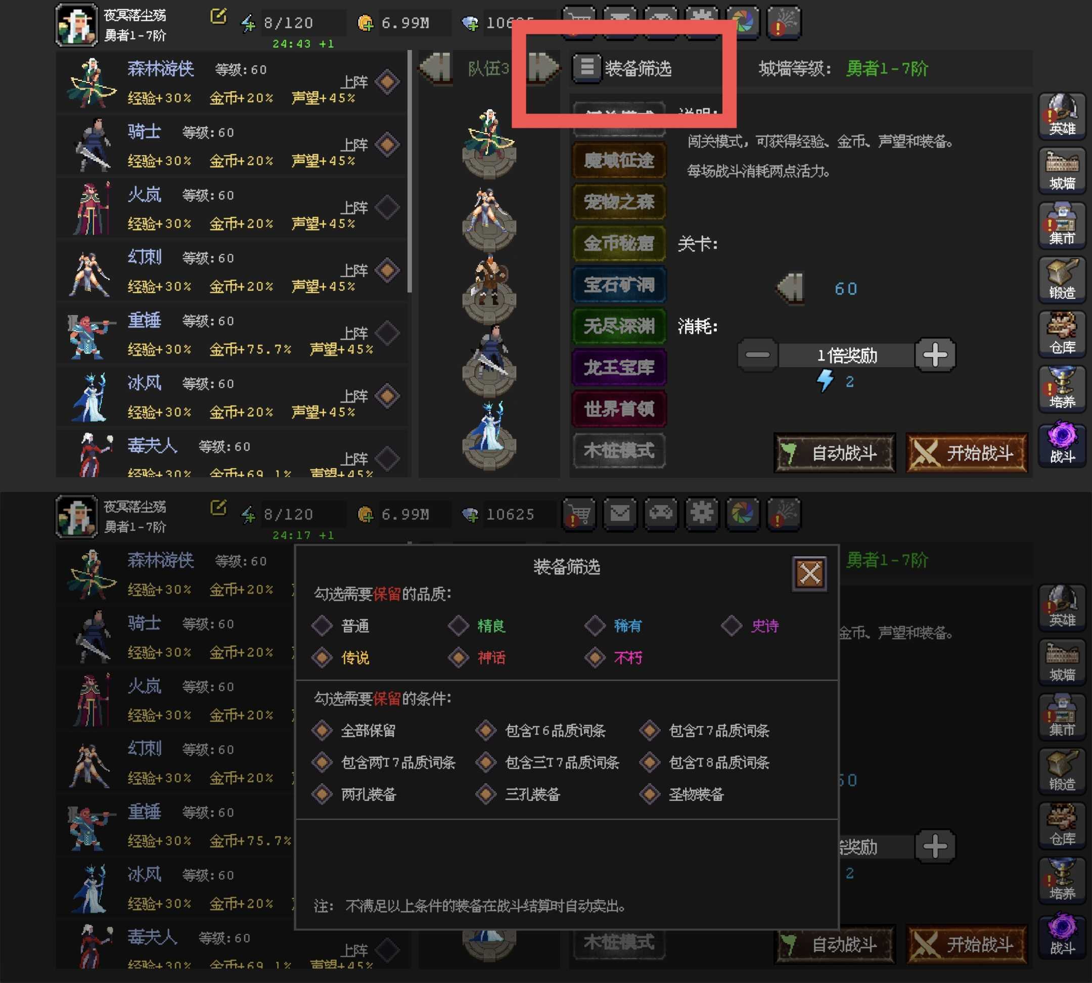 《魔法之路》常见问题答案汇总