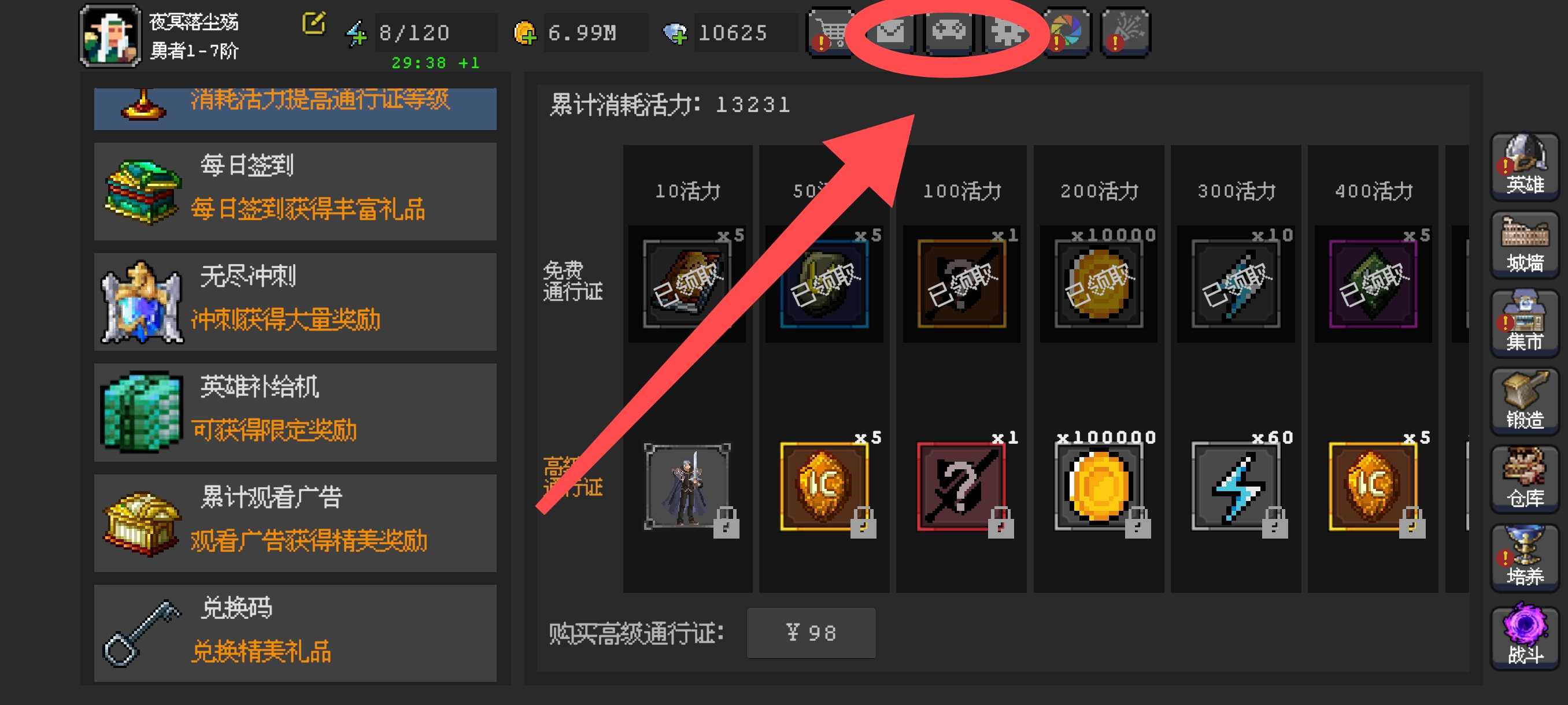 《魔法之路》常见问题答案汇总