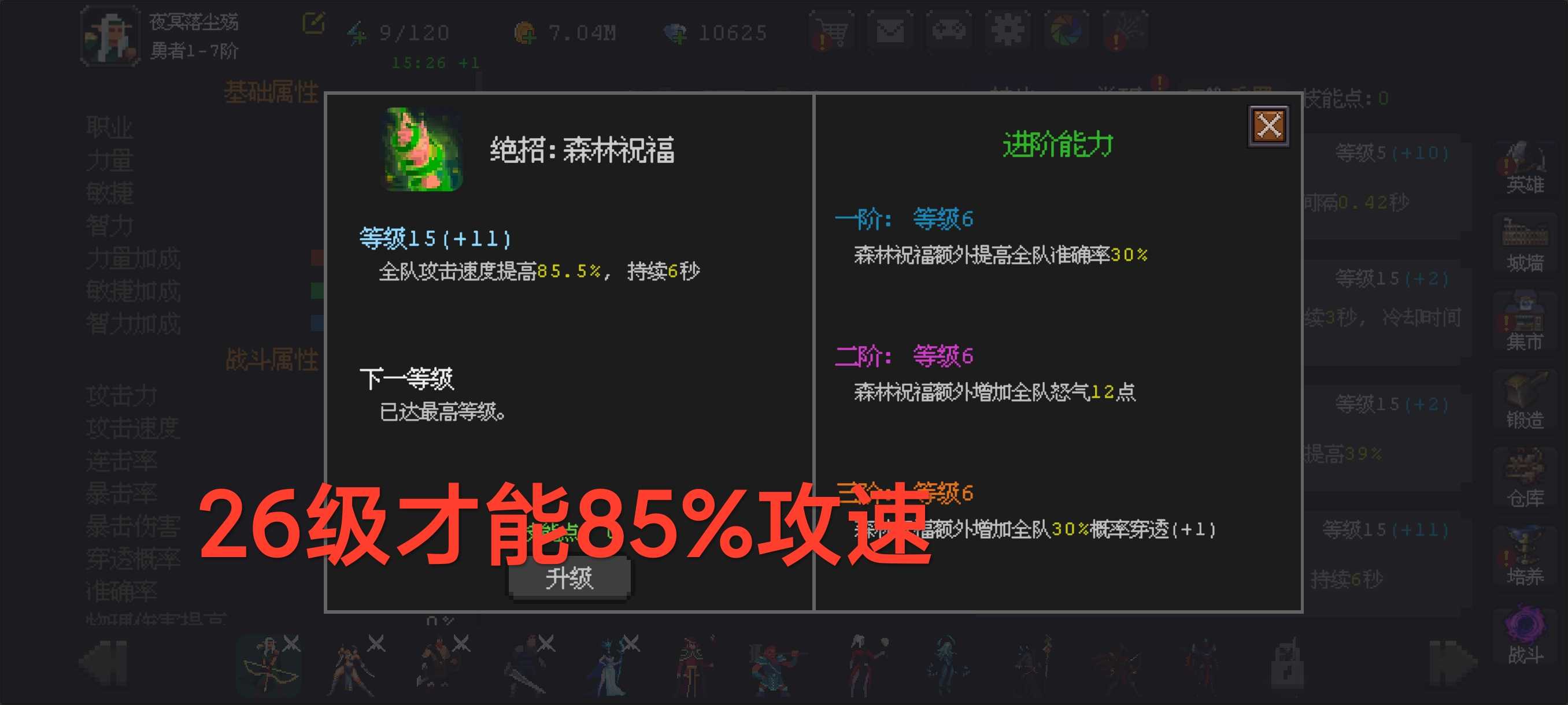 《魔法之路》常见问题答案汇总