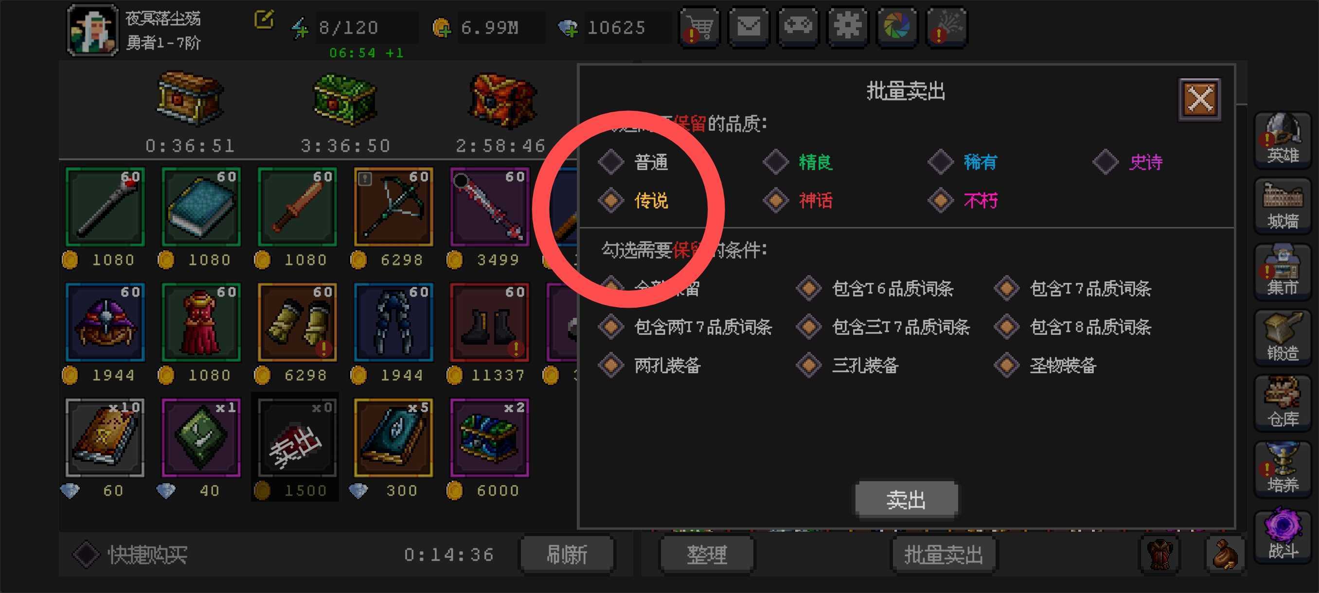 《魔法之路》常见问题答案汇总