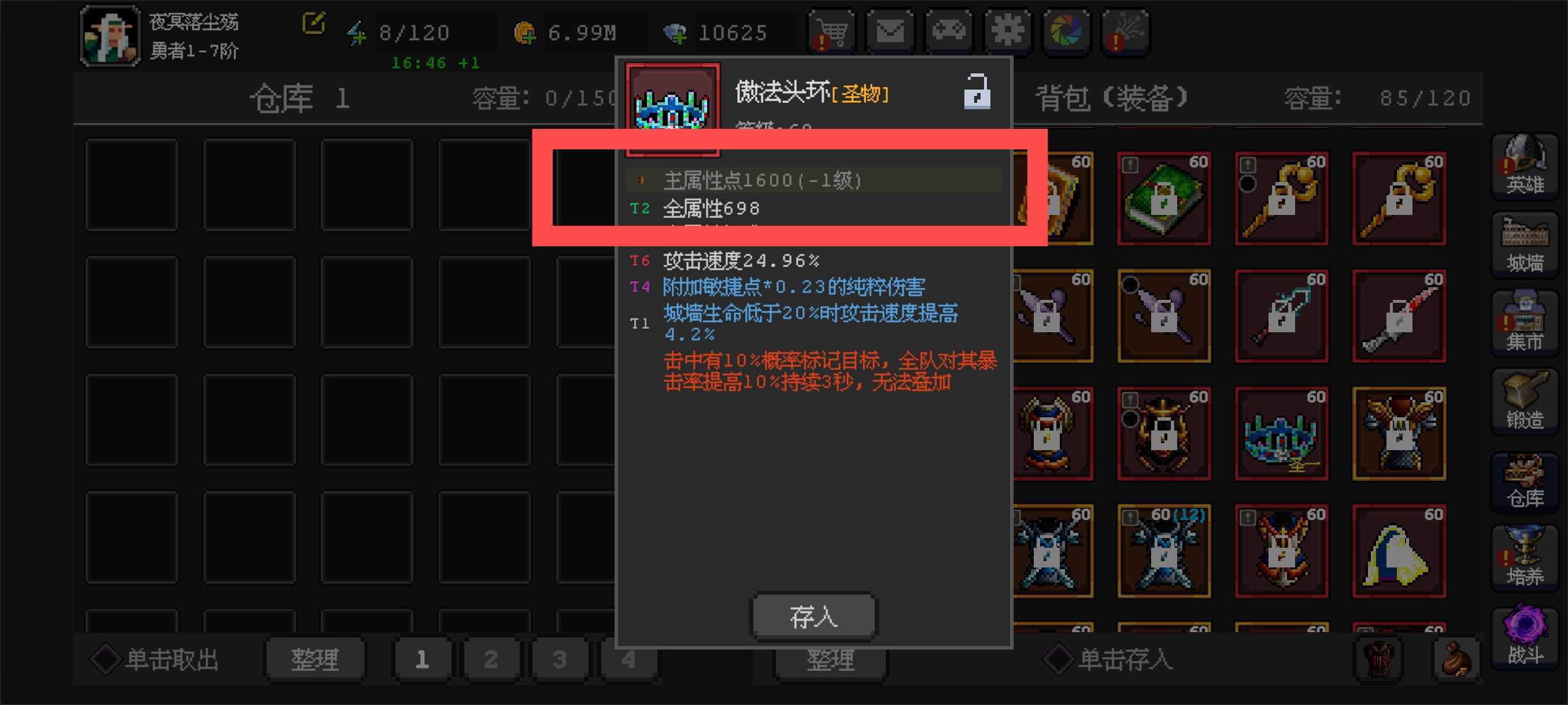 《魔法之路》常见问题答案汇总