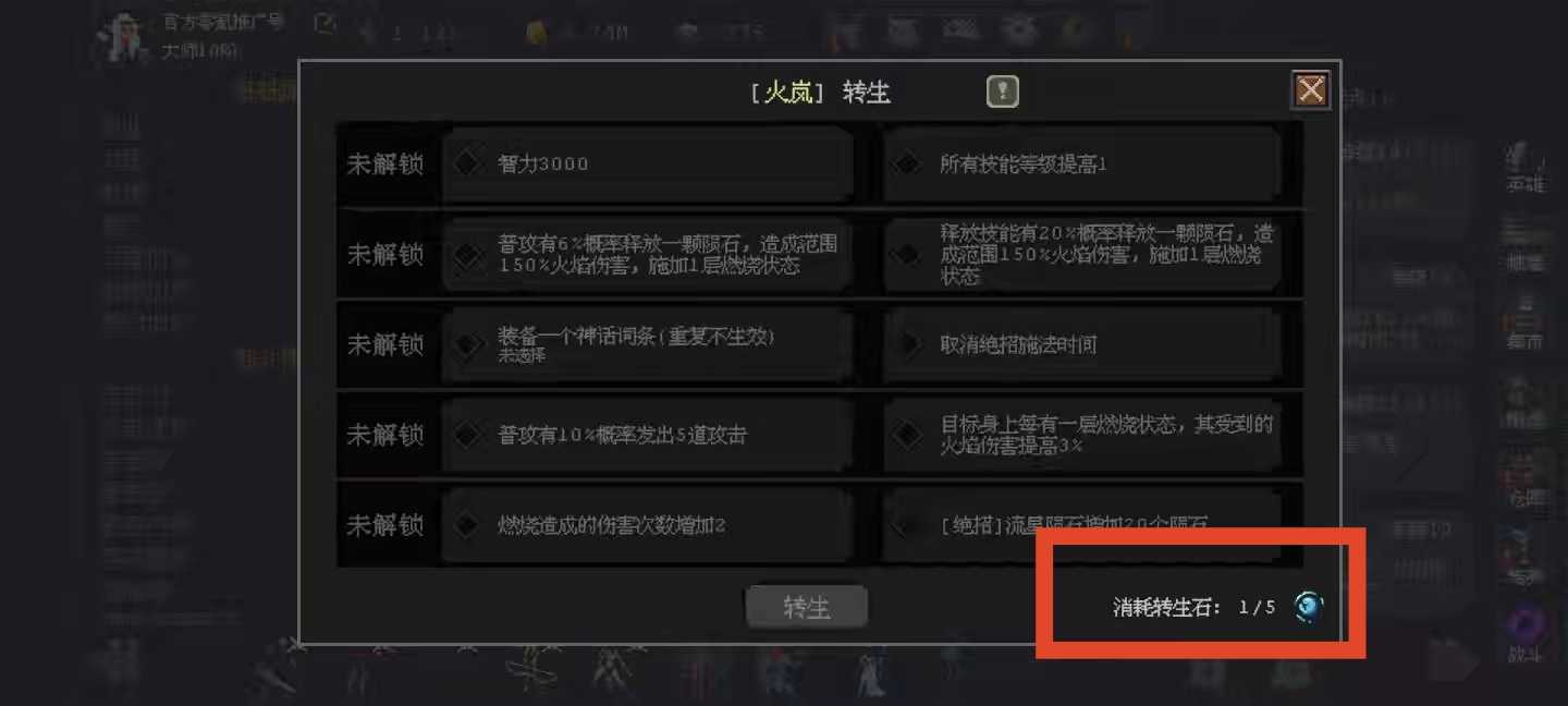 《魔法之路》常见问题答案汇总