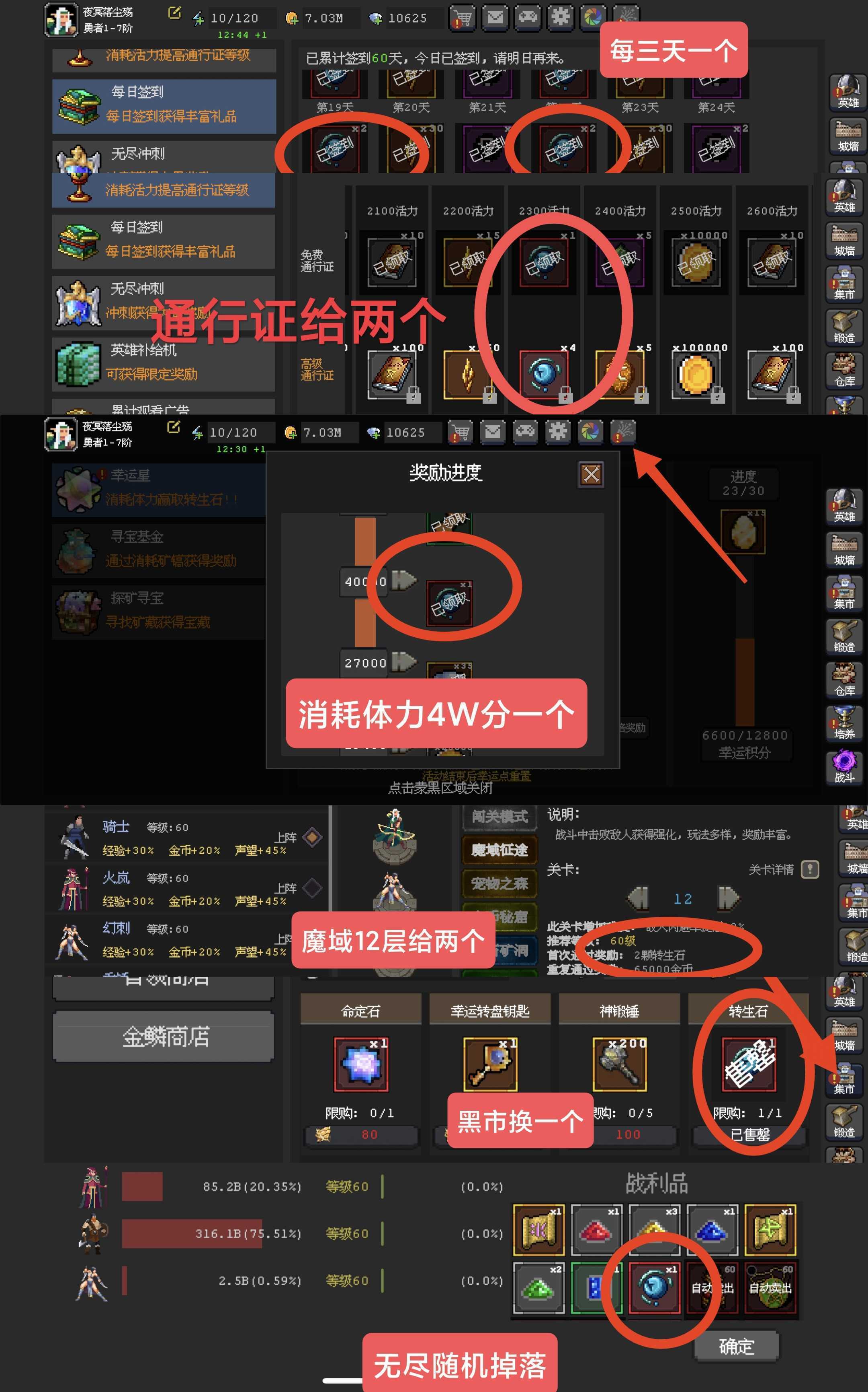 《魔法之路》常见问题答案汇总