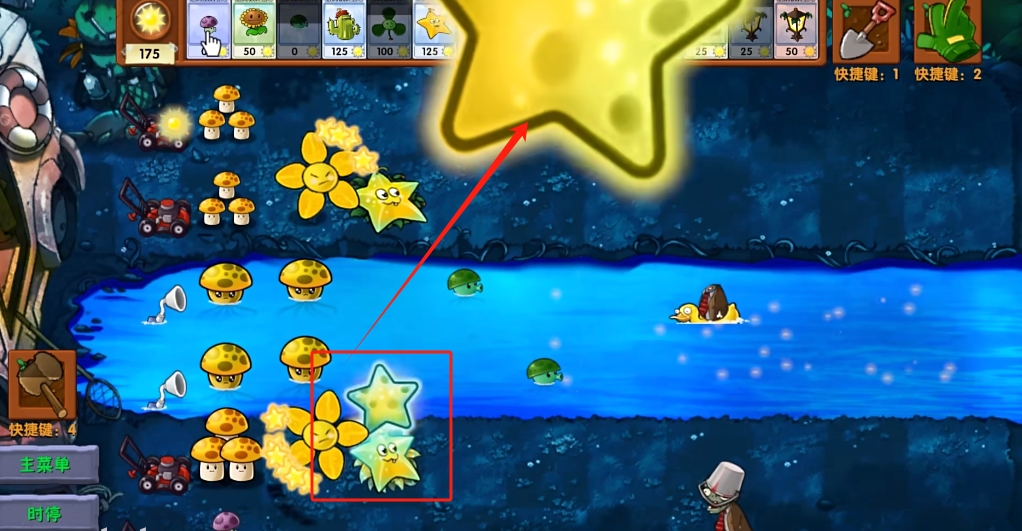 《植物大战僵尸融合版》磁力星光桃介绍