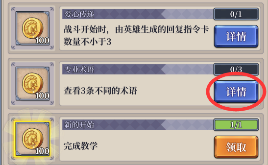 《法洛伊：幻境》新手保姆式攻略