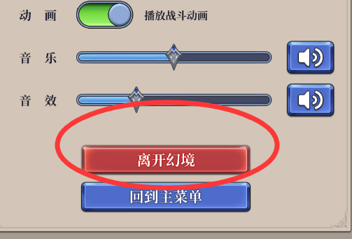 《法洛伊：幻境》新手保姆式攻略