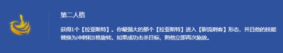 《金铲铲之战》s14英雄专属强化海克斯介绍