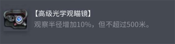 《坦克世界》AMX30原型车配件选择推荐