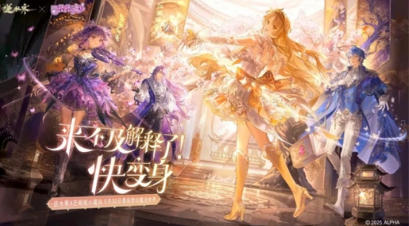 《逆水寒手游》2.3.4版本开启时间介绍