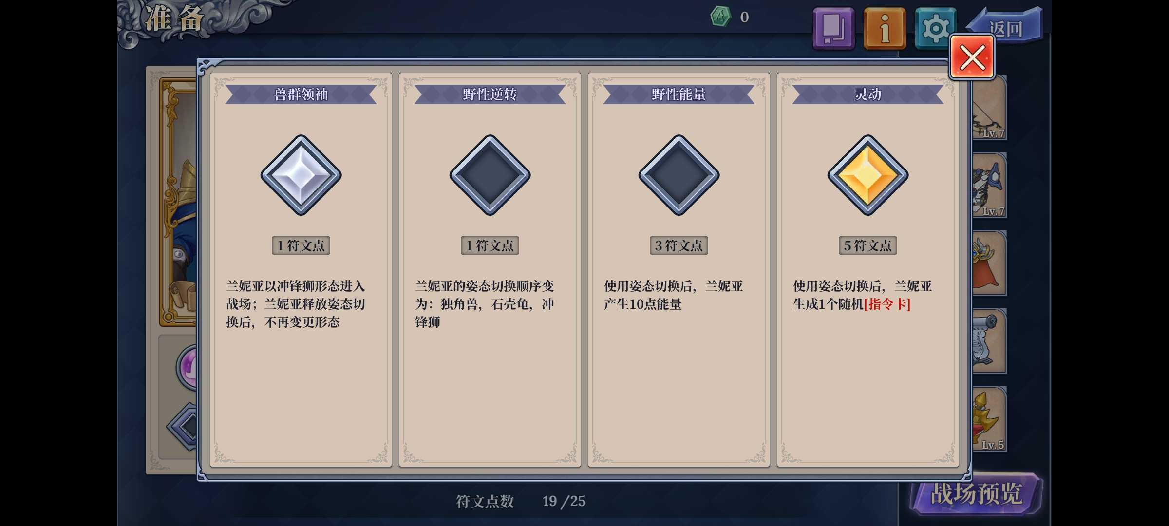 《法洛伊：幻境》兰妮亚多动流阵容攻略