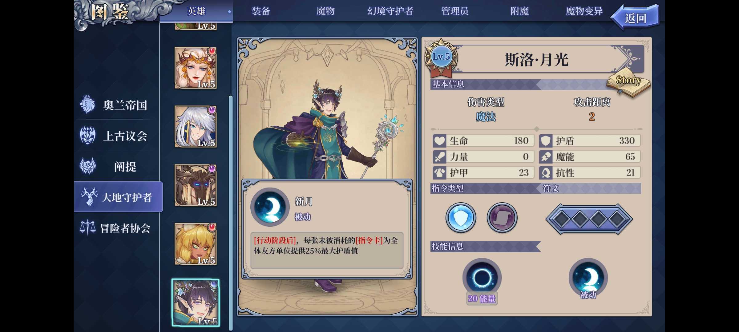 《法洛伊：幻境》兰妮亚多动流阵容攻略