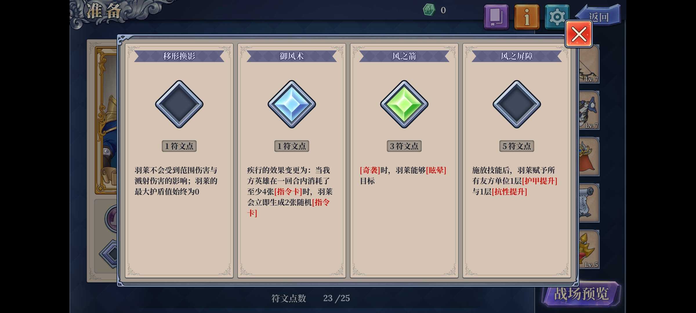 《法洛伊：幻境》兰妮亚多动流阵容攻略