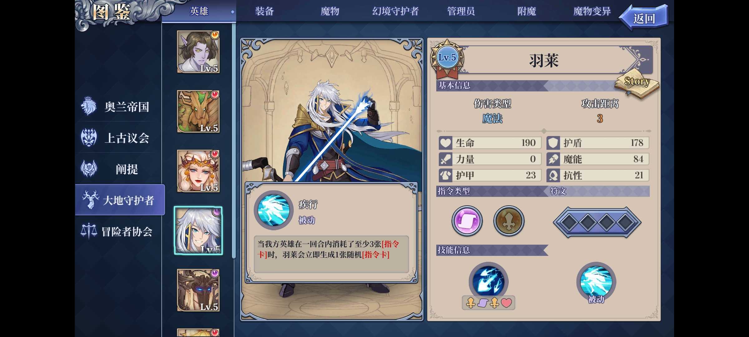 《法洛伊：幻境》兰妮亚多动流阵容攻略