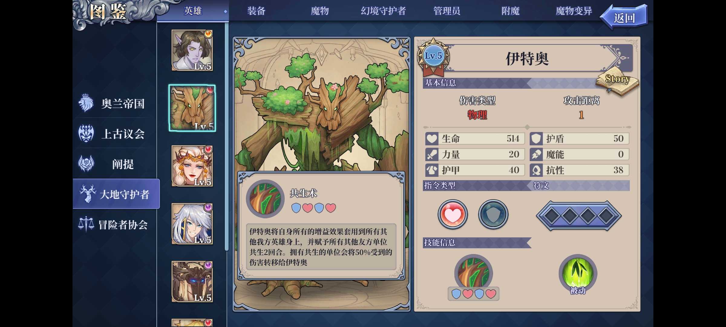 《法洛伊：幻境》兰妮亚多动流阵容攻略