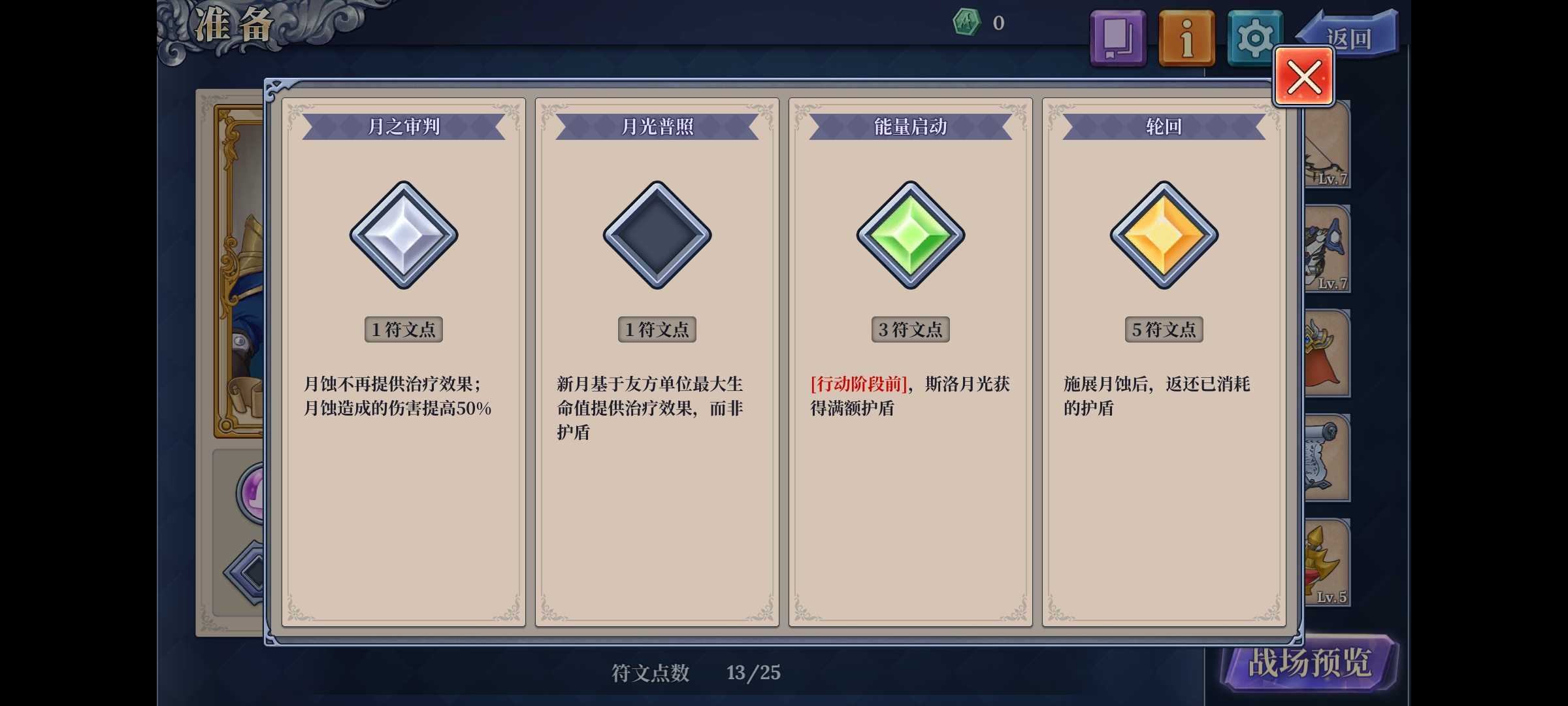 《法洛伊：幻境》兰妮亚多动流阵容攻略