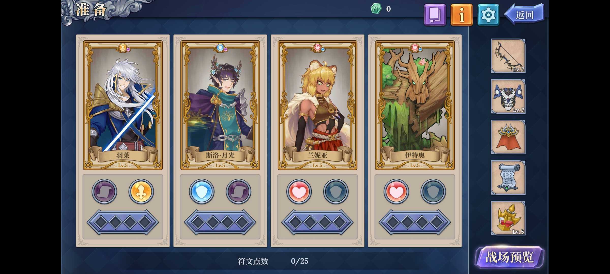 《法洛伊：幻境》兰妮亚多动流阵容攻略