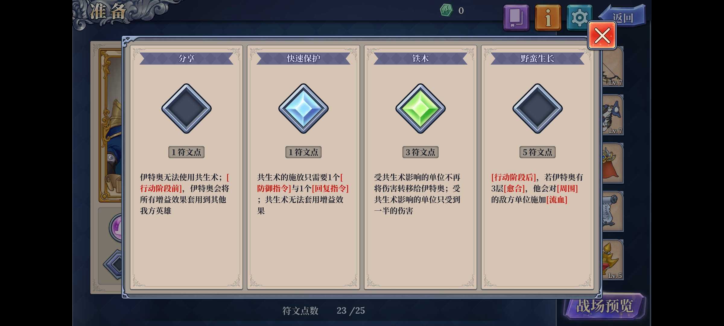 《法洛伊：幻境》兰妮亚多动流阵容攻略